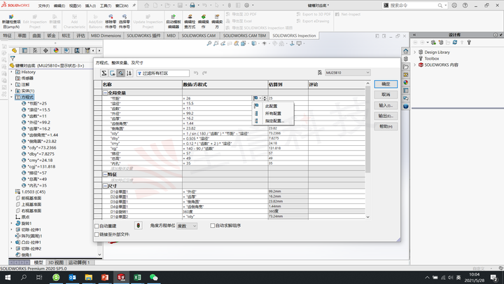 solidworks局部放大视图